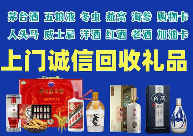 蒲江县烟酒回收店